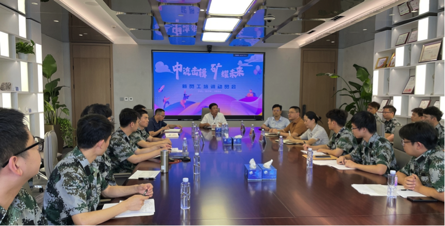 中流击楫，矿耀未来—yy易游资源集团 2024年度新员工入职培训成功举行