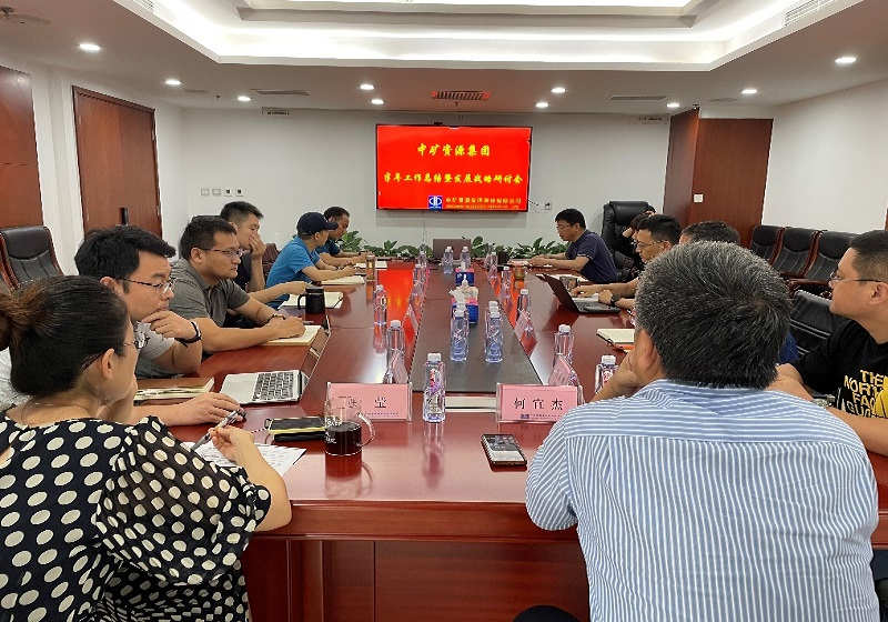 yy易游资源集团召开年中工作总结暨战略研讨会议